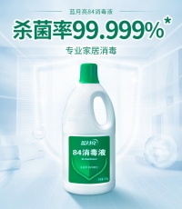 蓝月亮84消毒液1.2kg*6