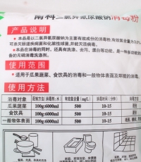 南科消洗灵450g*30