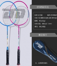 红双喜50铝碳一体羽毛球拍