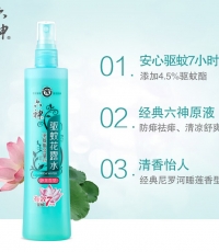 六神冰莲香型驱蚊花露水 180ml