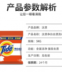 汰渍洗衣粉5KG*2