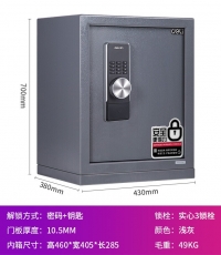 得力3645A电子密码保管箱H695(浅灰)