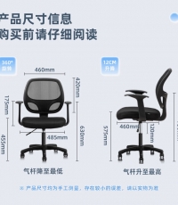 得力4900办公椅(黑)