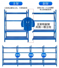 轻型货架150*50*200四层主架