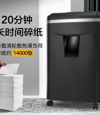 科密1625D碎纸机