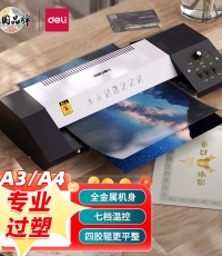 得力3890塑封机A3(黑)
