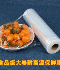 鑫奥盛保鲜膜45CM*270Y 6卷/件
