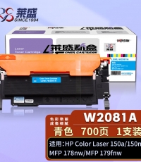 莱盛 LS-W2081A（118A)粉仓 青色 全新 有芯片 0.7K