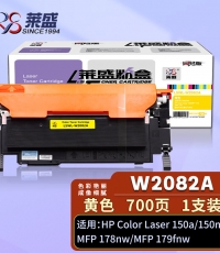 莱盛 LS-W2082A(118A)粉仓 黄色 全新 有芯片 0.7K
