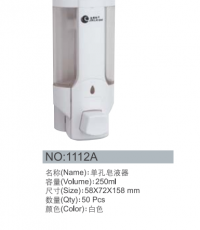 金莱时1112A皂液器