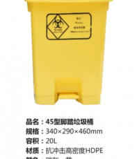 恒丰45型黄色脚踩式垃圾桶34*29*46cm（20L）