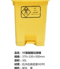 恒丰55型脚踏垃圾桶 30L（黄色）