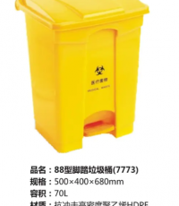 恒丰80型脚踏黄色垃圾桶（医疗）