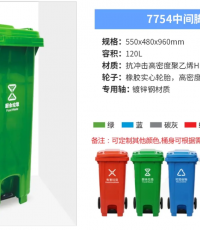 恒丰7754-120L中间脚踏垃圾桶530*490*970mm（黄色）