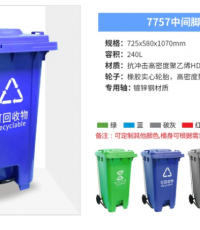 恒丰7757中间脚踏垃圾桶720*560*1080mm（黄色）240L