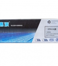 惠派-惠普CF511A(204A)兰鼓