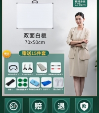 雨桐单面镀锌白板50*70cm