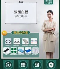 雨桐单面镀锌白板60*90cm