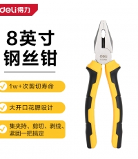 得力老虎钳钢丝钳平口钳电工五金工具8寸DL2008