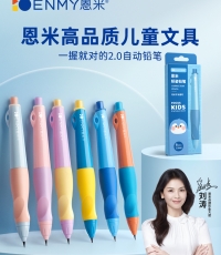 恩米2.0矫姿铅笔1+6芯
