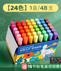 快力文粉笔王子彩色粉笔