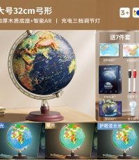 恩米科技YSE33-木质底座升级高差浮雕地球仪-32cm-青古铜弓形刻度-三档灯带AR-礼盒装