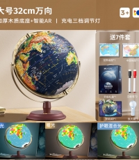 恩米科技YSE33-木质底座升级高差浮雕地球仪-32cm-青古铜万向刻度-三档灯带AR-礼盒装