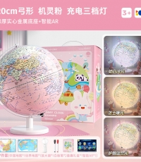 恩米科技YSE38-金属底座马卡龙蓝地球仪-20cm-弓形扁铁支架-三档灯带AR-童趣礼盒装