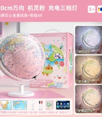 恩米科技YSE38-金属底座马卡龙蓝地球仪-20cm-万向扁铁支架-三档灯带AR-童趣礼盒装