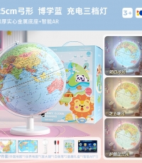 恩米科技YSE38-金属底座马卡龙蓝地球仪-25cm-弓形扁铁支架-三档灯带AR-童趣礼盒装