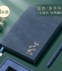  简繁 A5/300页羊巴皮笔记本本子 复古加厚记事本软面皮面本 商务办公会议记录本日记本