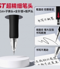 金值0.5mm黑色按动笔芯大容量速干中性笔替芯 学生按动式ST头刷题笔考试专用替芯办公用品签字笔芯 100支/桶
