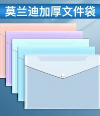 金值10个装/A4按扣文件袋莫兰迪色系 加厚PP大容量公文袋资料袋塑料档案袋试卷收纳办公用品文具