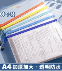 金值 10只装/a4文件袋透明大容量网格拉链袋软质文件袋科目分类文件袋文具袋试卷收纳袋资料补习袋