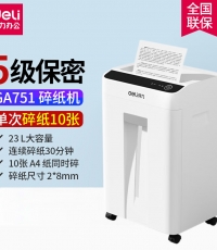 得力（deli）GA751碎纸机德国5级保密手动单次碎10张23L大容量文件粉碎机 可碎纸/订书钉 10张 30分钟