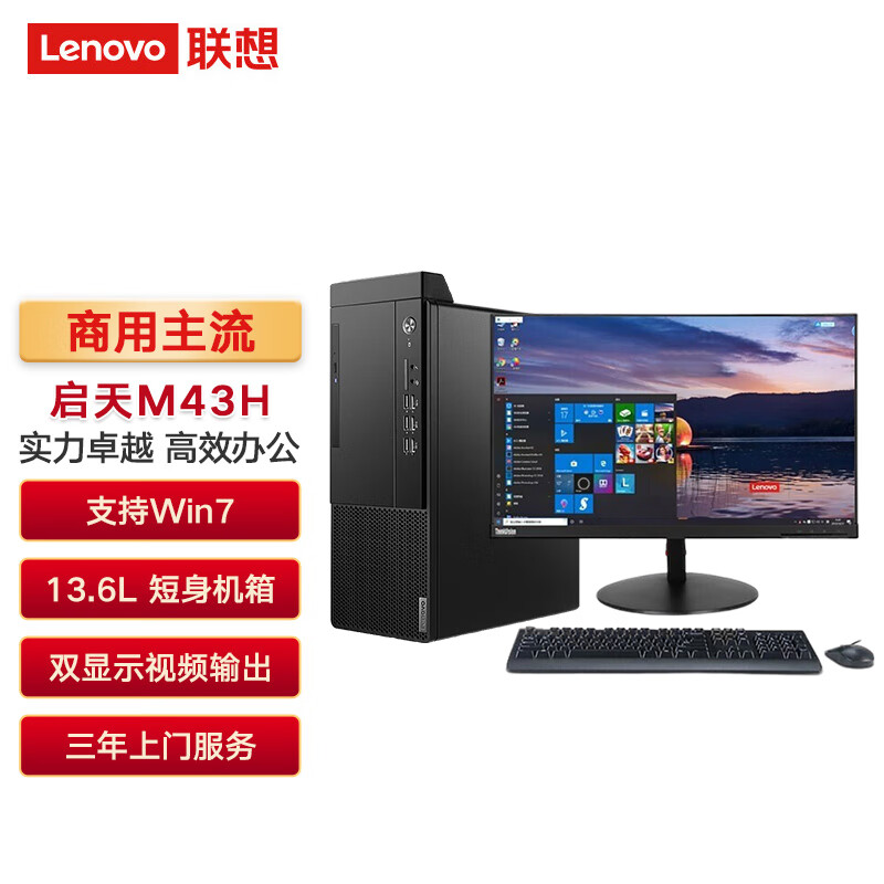 m43h-i5-10400-8gb-1tb-256g-win11-21-5