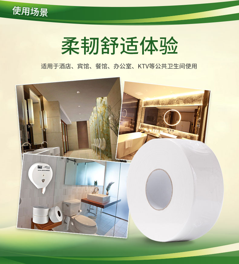 若禺QC560/RZ002三层平纹珍宝纸 卫生纸 200米*12卷