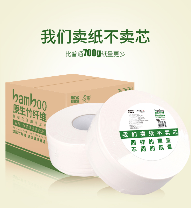 若禺QC560/RZ002三层平纹珍宝纸 卫生纸 200米*12卷