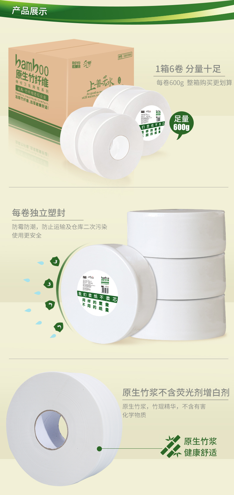 若禺QC560/RZ002三层平纹珍宝纸 卫生纸 200米*12卷