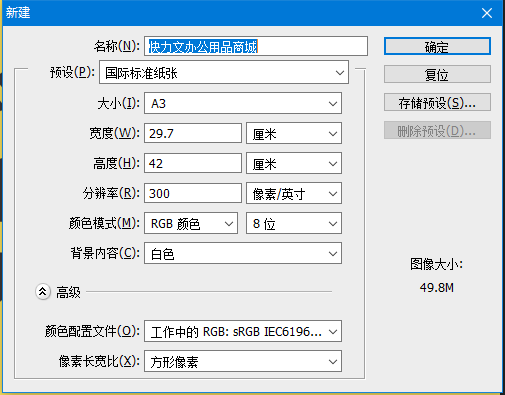 3纸张尺寸多大