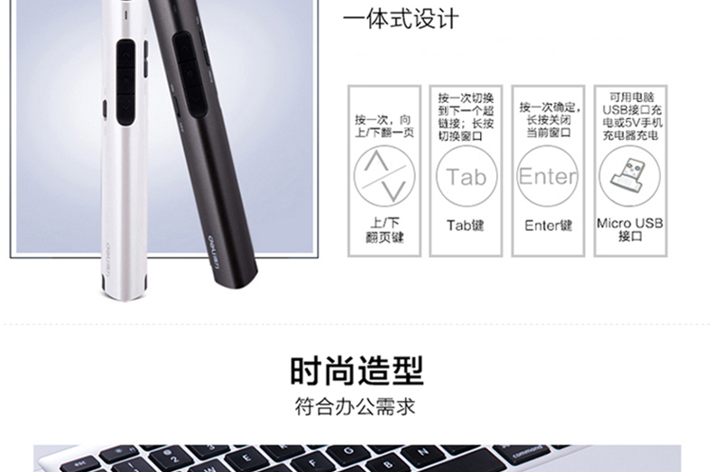 得力PPT翻页笔100米激光笔锂电池充电3R类教学笔上课教学TM2801 黑色TM2801