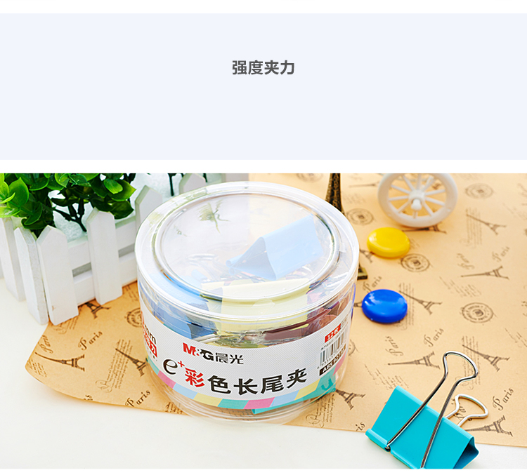 晨光Eplus彩色长尾夹50mm（筒装）ABS92738
