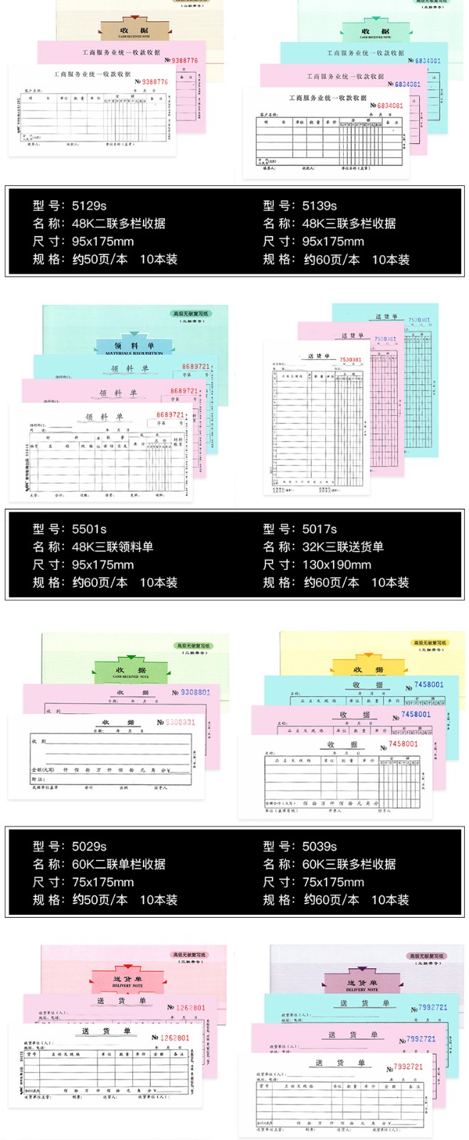 莱特5513出库单32K（三联多栏）