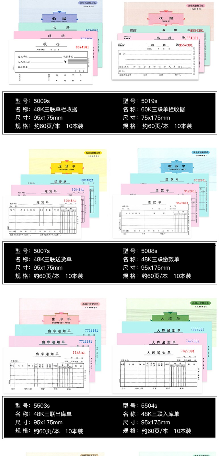 莱特5513出库单32K（三联多栏）