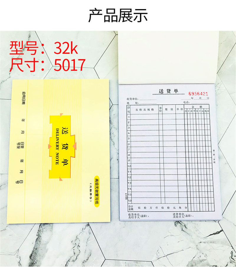 莱特5514无碳复写入库单32K（三联多栏）