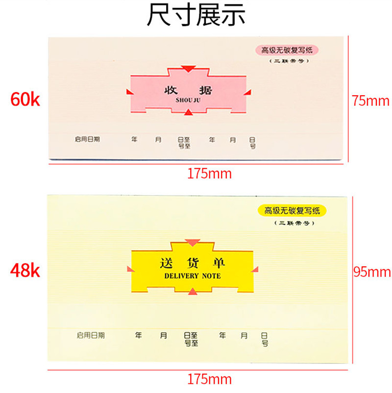莱特5514无碳复写入库单32K（三联多栏）