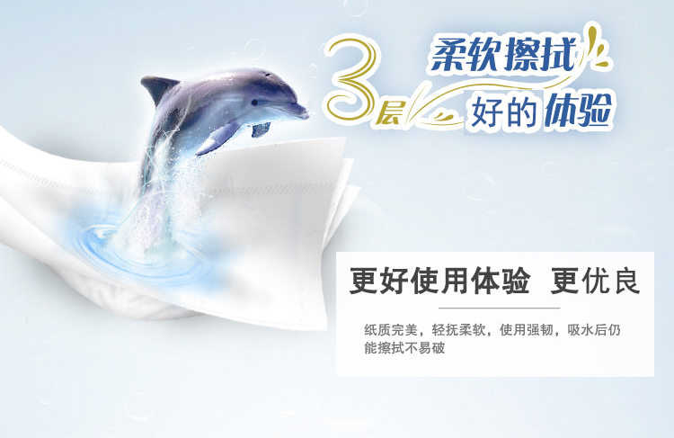 清风3层平纹珍宝纸BJ00AB*12（独立包装）