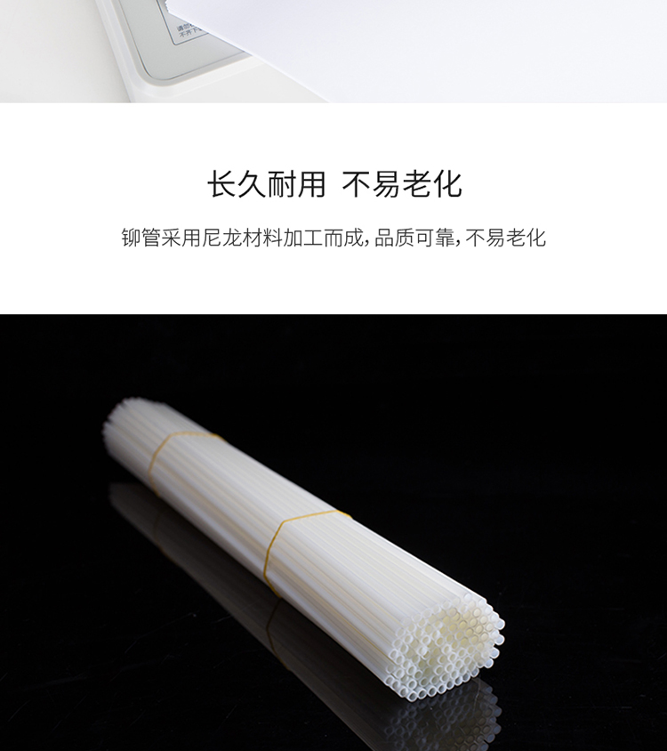 得力3847装订机铆管φ4.8*500mm（100pcs）