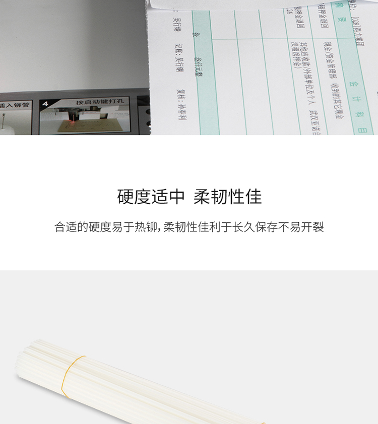 得力3847装订机铆管φ4.8*500mm（100pcs）