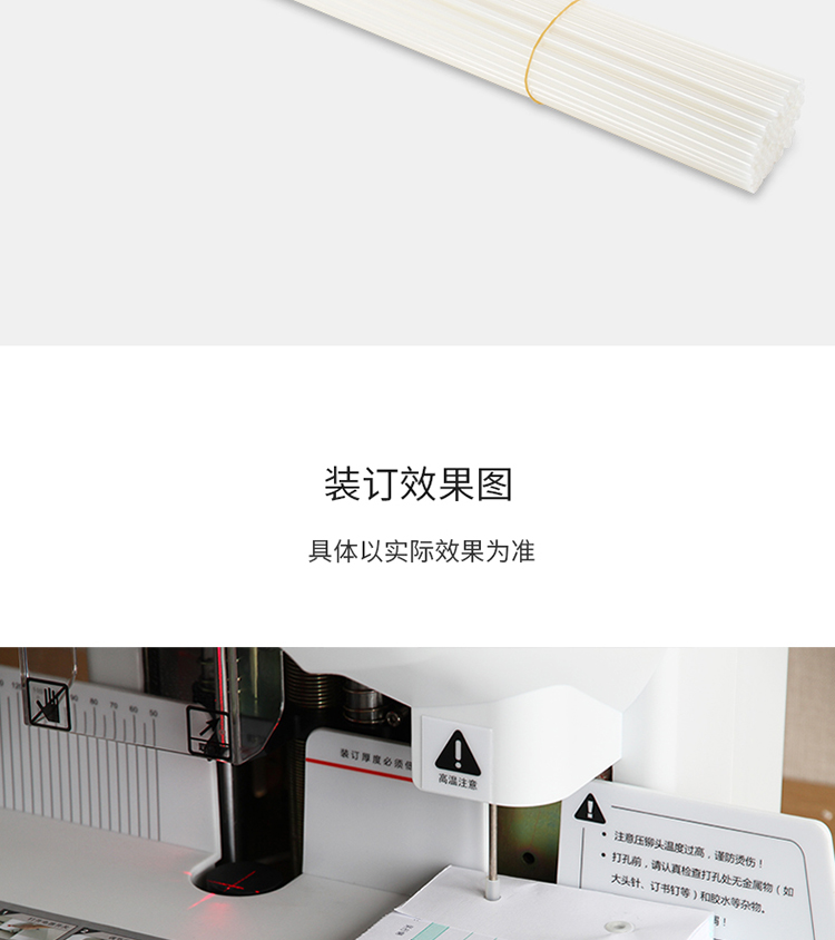 得力3847装订机铆管φ4.8*500mm（100pcs）